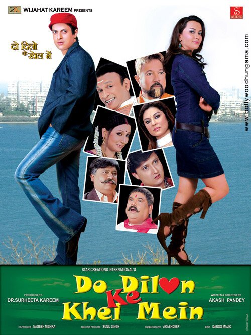 Смотреть фильм Игры двух сердец / Do Dilon Ke Khel Mein (2010) онлайн в хорошем качестве HDRip