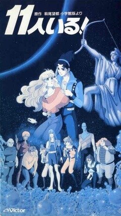 Смотреть фильм Их было одиннадцать / Jûichi-nin iru! (1986) онлайн в хорошем качестве SATRip