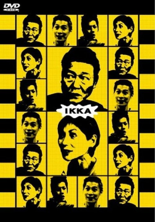 Смотреть фильм Ikka (2003) онлайн в хорошем качестве HDRip