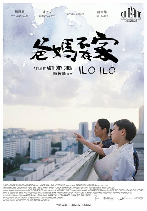 Смотреть фильм Илоило / Ilo Ilo (2013) онлайн в хорошем качестве HDRip