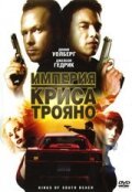 Смотреть фильм Империя Криса Трояно / Kings of South Beach (2007) онлайн в хорошем качестве HDRip