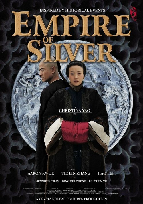 Смотреть фильм Империя серебра / Bai yin di guo (2009) онлайн в хорошем качестве HDRip