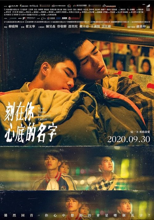 Смотреть фильм Имя, выгравированное у тебя на сердце / Ke zai ni xin di de ming zi (2020) онлайн в хорошем качестве HDRip