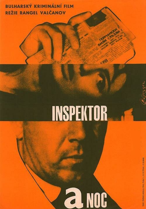 Смотреть фильм Инспектор и ночь / Inspektorat i noshtta (1963) онлайн в хорошем качестве SATRip
