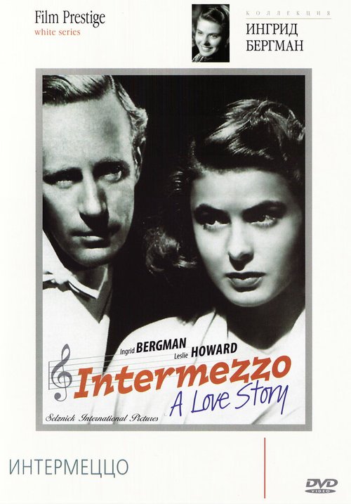 Смотреть фильм Интермеццо / Intermezzo: A Love Story (1939) онлайн в хорошем качестве SATRip