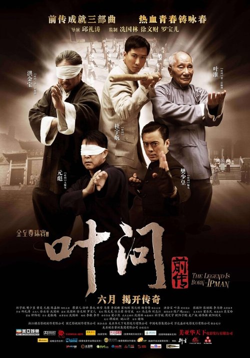 Смотреть фильм Ип Ман: Рождение легенды / Yip Man chin chyun (2010) онлайн в хорошем качестве HDRip