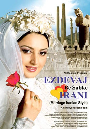 Смотреть фильм Иранская свадьба / Ezdevaj be sabke irani (2006) онлайн в хорошем качестве HDRip