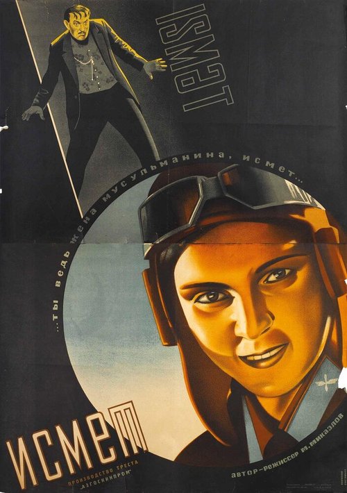 Смотреть фильм Исмет (1934) онлайн в хорошем качестве SATRip