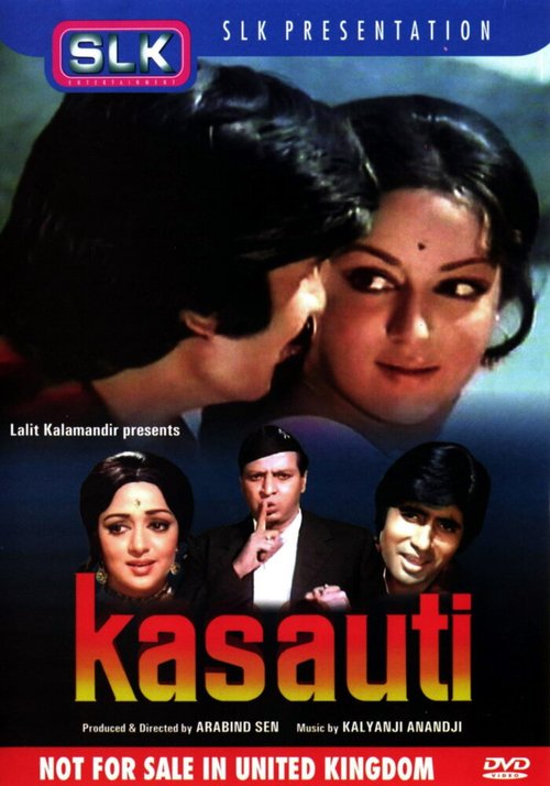 Смотреть фильм Испытание жизнью / Kasauti (1974) онлайн в хорошем качестве SATRip