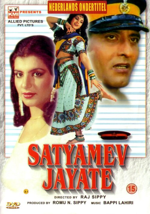 Смотреть фильм Истина всегда побеждает / Satyamev Jayate (1987) онлайн в хорошем качестве SATRip