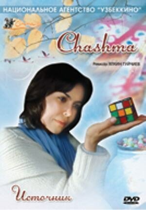 Смотреть фильм Источник / Chashma (2006) онлайн в хорошем качестве HDRip
