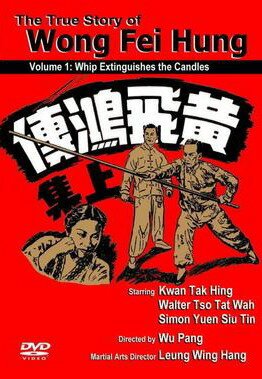 Смотреть фильм История Хуан Фэйхуна / Huang Fei Hong zhuan: Bian fang mie zhu (1949) онлайн в хорошем качестве SATRip