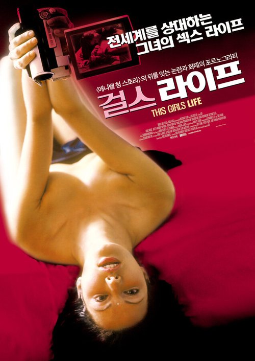 Смотреть фильм История одной девушки / This Girl's Life (2003) онлайн в хорошем качестве HDRip