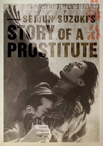 Смотреть фильм История проститутки / Shunpu den (1965) онлайн в хорошем качестве SATRip