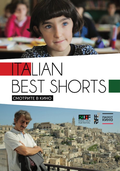 Смотреть фильм Italian Best Shorts / Italian Best Shorts (2013) онлайн в хорошем качестве HDRip