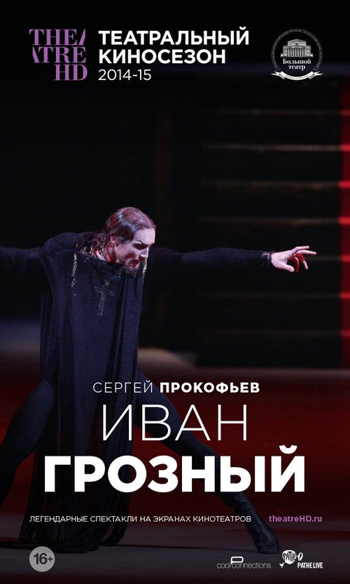 Смотреть фильм Иван Грозный (2014) онлайн в хорошем качестве HDRip
