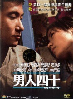 Смотреть фильм Июльская рапсодия / Nam yan sei sap (2002) онлайн в хорошем качестве HDRip