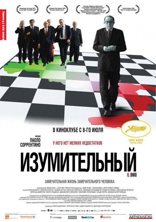 Смотреть фильм Изумительный / Il divo (2008) онлайн в хорошем качестве HDRip