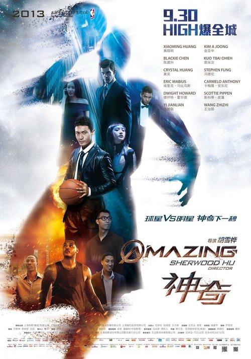 Смотреть фильм Изумительный / Shen qi (2013) онлайн в хорошем качестве HDRip