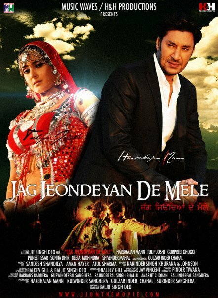 Смотреть фильм Jag Jeondeyan De Mele (2009) онлайн в хорошем качестве HDRip
