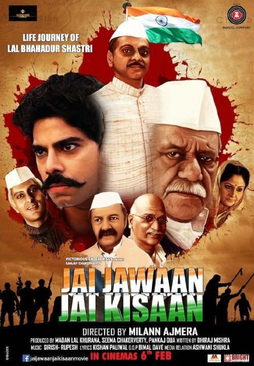 Смотреть фильм Jai Jawaan Jai Kisaan (2015) онлайн 