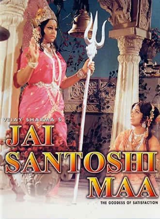 Смотреть фильм Jai Santoshi Maa (1975) онлайн в хорошем качестве SATRip
