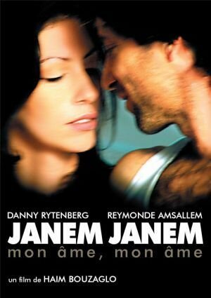 Смотреть фильм Janem Janem (2005) онлайн в хорошем качестве HDRip