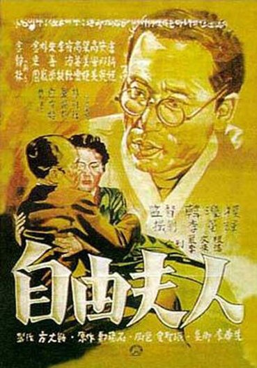 Смотреть фильм Jayu buin (1956) онлайн в хорошем качестве SATRip