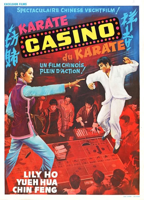 Смотреть фильм Ji xiang du fang (1972) онлайн в хорошем качестве SATRip