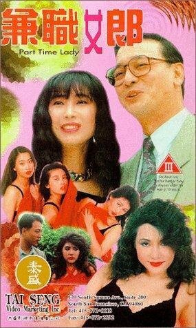 Смотреть фильм Jian cha nu lang (1994) онлайн 