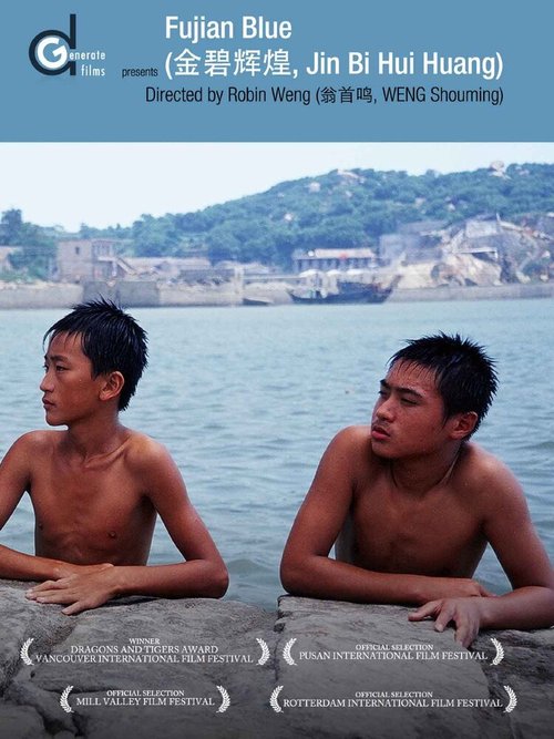 Смотреть фильм Jin bi hui huang (2007) онлайн в хорошем качестве HDRip