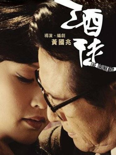 Смотреть фильм Jiu tu (2010) онлайн в хорошем качестве HDRip