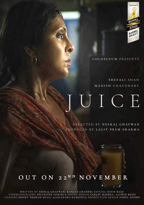Смотреть фильм Juice (2017) онлайн 
