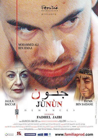 Смотреть фильм Junun (2006) онлайн в хорошем качестве HDRip