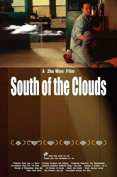 Смотреть фильм К югу от облаков / Yun de nan fang (2004) онлайн в хорошем качестве HDRip
