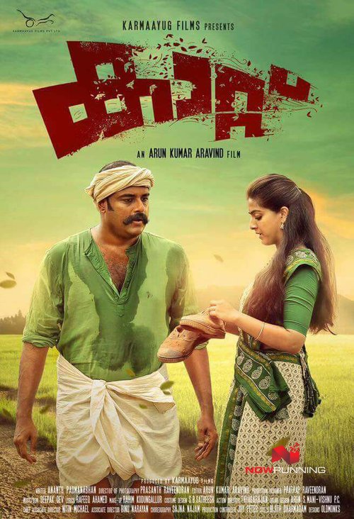 Смотреть фильм Kaattu (2017) онлайн в хорошем качестве HDRip