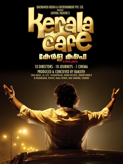 Кафе Керала / Kerala Cafe