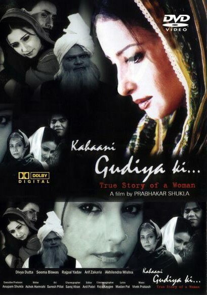 Смотреть фильм Kahaani Gudiya Ki...: True Story of a Woman (2008) онлайн 