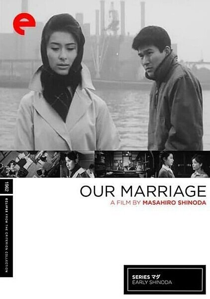 Смотреть фильм Как мы поженились / Watakushi-tachi no kekkon (1962) онлайн в хорошем качестве SATRip