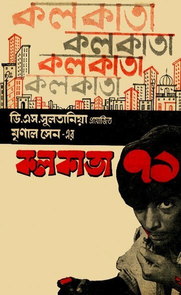 Смотреть фильм Калькутта 71 / Calcutta 71 (1971) онлайн в хорошем качестве SATRip