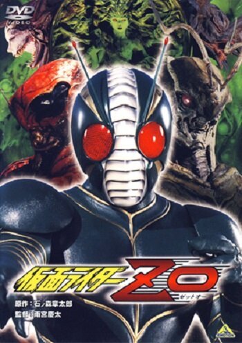 Смотреть фильм Камен Райдер ZO / Kamen raidâ Zetto Ô (1993) онлайн в хорошем качестве HDRip