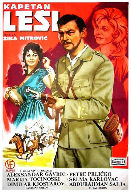 Смотреть фильм Капитан Леший / Kapetan Lesi (1959) онлайн в хорошем качестве SATRip