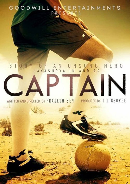 Смотреть фильм Капитан / Captain (2018) онлайн в хорошем качестве HDRip