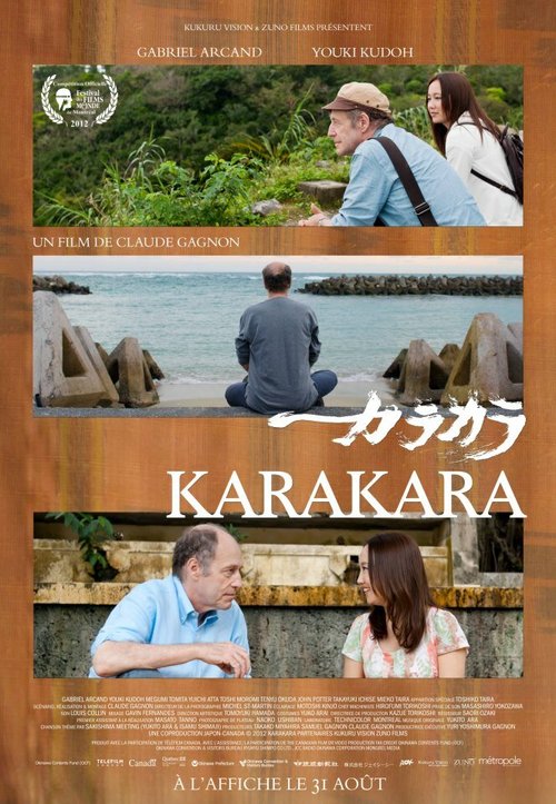 Смотреть фильм Каракара / Karakara (2012) онлайн в хорошем качестве HDRip