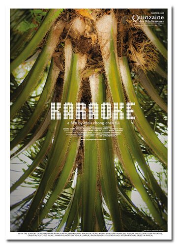 Смотреть фильм Караоке / Karaoke (2009) онлайн в хорошем качестве HDRip