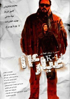 Смотреть фильм Karat 14 (2009) онлайн в хорошем качестве HDRip