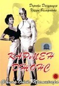 Смотреть фильм Кармен Джонс / Carmen Jones (1954) онлайн в хорошем качестве SATRip