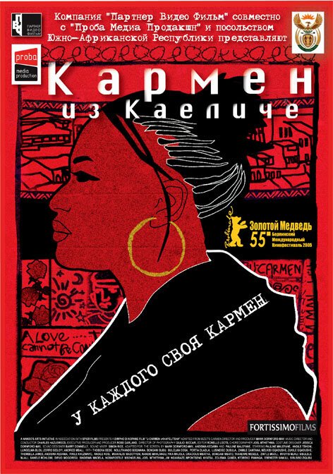 Смотреть фильм Кармен из Каеличе / U-Carmen e-Khayelitsha (2005) онлайн в хорошем качестве HDRip