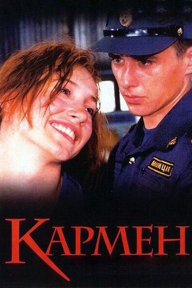 Смотреть фильм Кармен (2003) онлайн в хорошем качестве HDRip