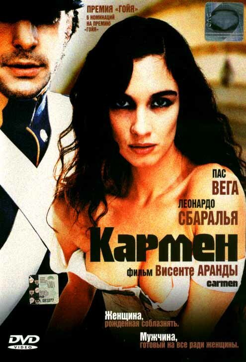 Смотреть фильм Кармен / Carmen (2003) онлайн в хорошем качестве HDRip